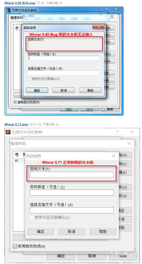 WinRAR 5.8版本 winrar官方版本